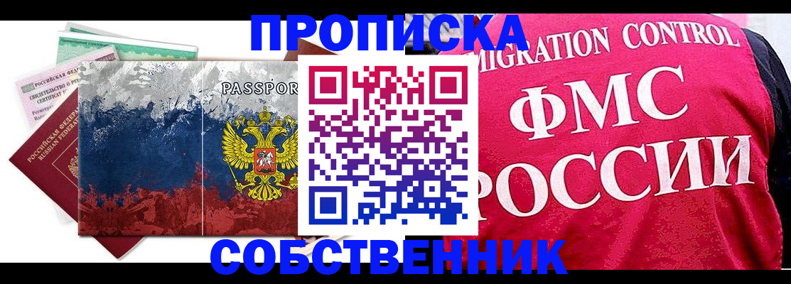 временная регистрация в Липецке